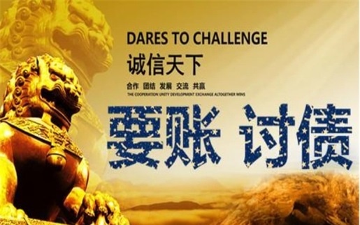 湛江逾期账款催收绝招！老司机教你如何高效回笼资金